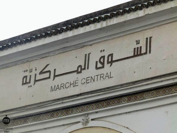 Marché central de Tunis